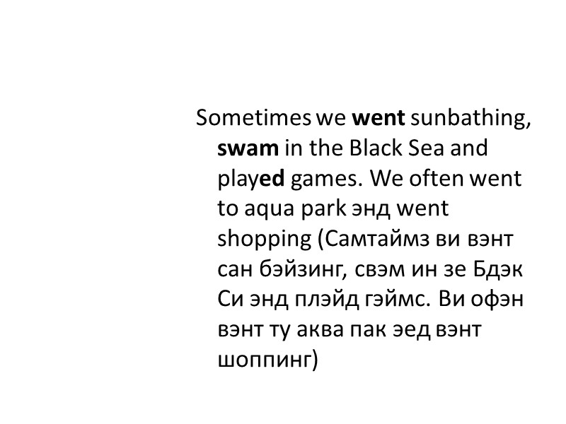 Sometimes we went sunbathing, swam in the Black Sea and  played games. We